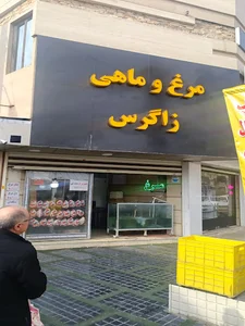 مرغ فروشی
