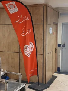پایگاه انتقال خون ابوذر 3