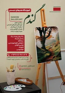 انجمن خوشنویسان