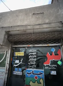 بنر محمد 2