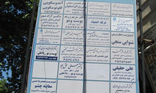 دکتر عارفه احمدی افشار