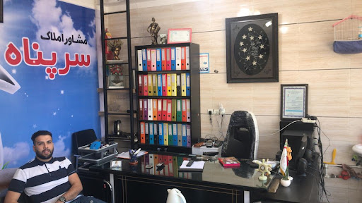 املاک سرپناه (با مدیریت محمدی)