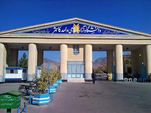 پیام نور کاشمر