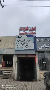 برش لیزر و رنگ دایان صنعت