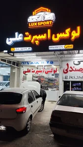 تزئینات خودرو لوکس اسپرت علی