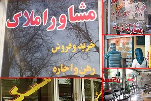 املاک پارس