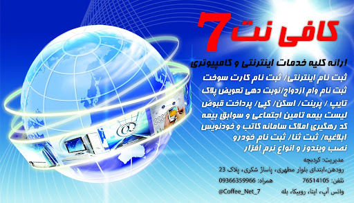 Coffee_net_7