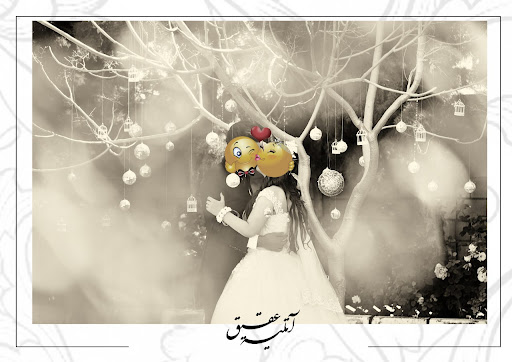 آتلیه عقیق