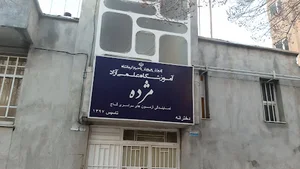 اموزشگاه علمی مژده (گاج)