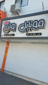 فروشگاه و تعمیرگاه موبایل وان