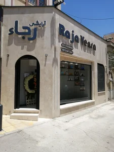 فروشگاه آرایشی رجاء ونسا 2