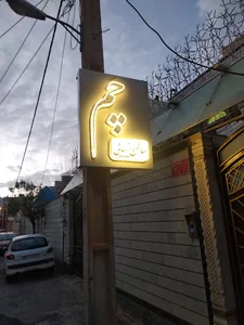 تابلوساز مقدم