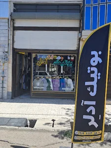مسکن کوی قائم
