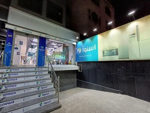 فروشگاه اسنوا