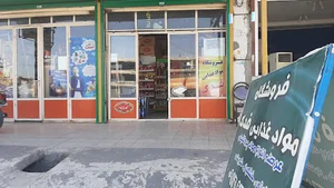 سوپر مارکت حاج کریم ظهیری زارع