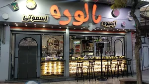آبمیوه پالوده 2