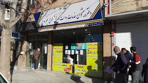 دفتر پیشخوان امیر کبیر