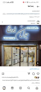 خیاطی و پارچه سرای جوانان بلوچ