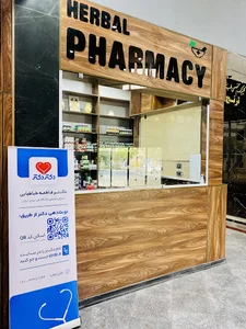 کلینیک تخصصی طب سنتی ترنج