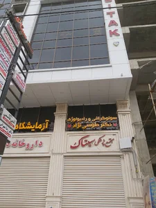 گفتاردرمانی ارومیه - کاردرمانی - طنین دکتر یونس قاسم پور