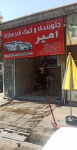 جلوبندی سازی امیر 3