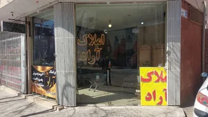 املاک اراد 2