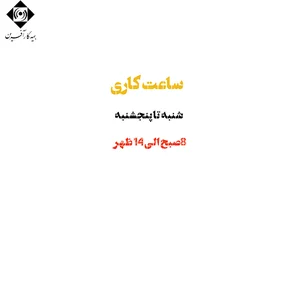 مرکز تخصصی بیمه کارآفرین