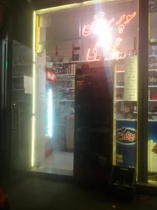 سوپر مارکت عبدالهی