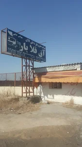 آق قلا بار