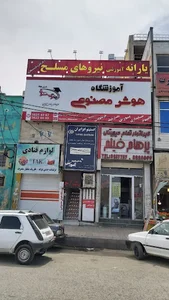 آموزشگاه هوش مصنوعی