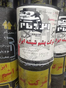 پیمانکار ایزوگام در کرج