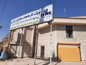 کارخانجات مخابراتی ایران م
