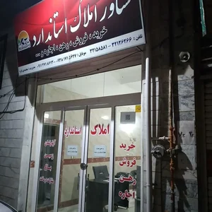 مشاور املاک استاندارد 5