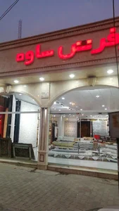 قصر فرش ساوه