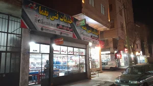 خدمات فنی یغما