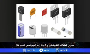 شركت مهندسي راستين الكترونيك پويا