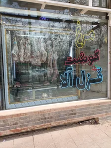 دهکده پروتئینی کاوه 5