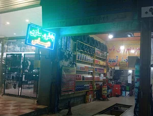 آژانس دوستی