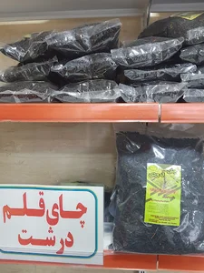 شرکت بسته بندی چای اله وردی