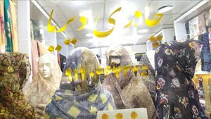چادری دیریا