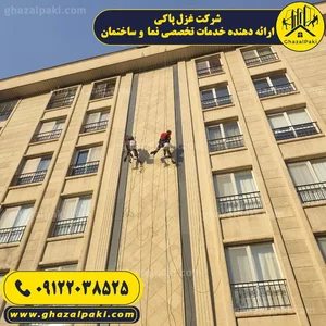 شرکت غزل پاکی 4