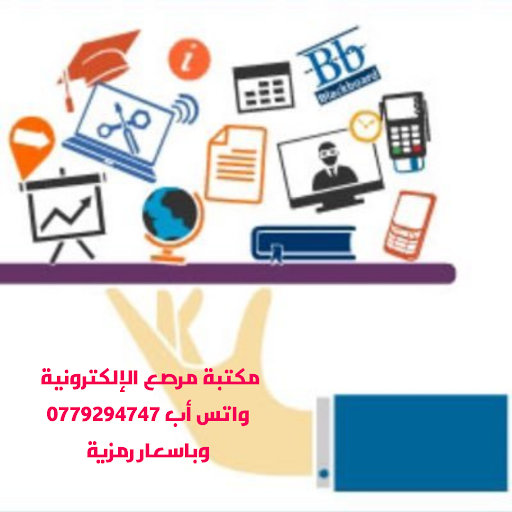 مكتبة مرصع الإلكترونية