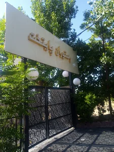 رستوران پایتخت 3