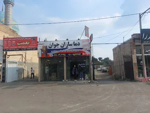 رستوران مسجد امیرالمومنین(ع)