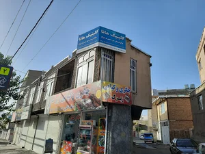 کلینیک هانا