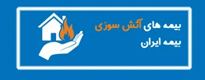 نمایندگی بیمه آسیا کوچصفهان کد 26054