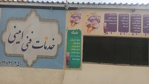 میوه و تره بار فاز ۶