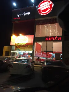 Burgerizzr Ahmadiya