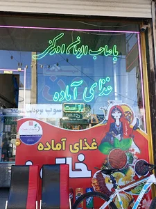 Farshineh carpet store