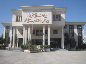 دبیرستان دخترانه آرمیتا مصلی نژاد